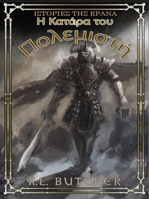 cover image of Η Κατάρα του Πολεμιστή